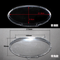 Zhongsha Wuyang Princess Motorcycle Electric Car Princess Mi Watch Case Dashboard Cover Transparent Glass Shell