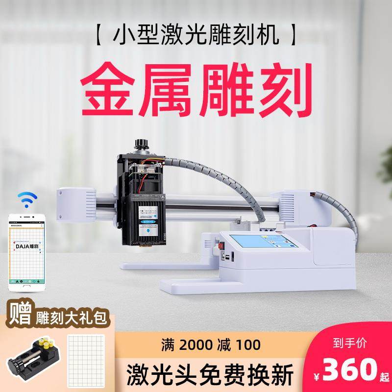 Engraving laser engraving machine small automatic typewriter stainless steel engraving machine compressed portable cutting machine