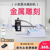 Engraving of laser engraving machine Small fully automatic marking machine stainless steel engraving machine acrylic portable cutting machine