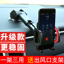  Mobile phone car bracket Suction cup type front glass dashboard Clip-on car navigation support frame Universal universal type