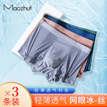 Cat Bamboo Knickers Boys Ice Silk Four Corners Antibacterial no marks Men flat angle pants Breathable Mesh Ultra Slim Summer Shorts