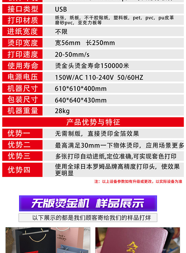 Горячая штемпелюя машина/пресс-машина 31度3025笔记本请柬酒瓶礼盒8025无版烫金机数码封皮纸打印烫金机