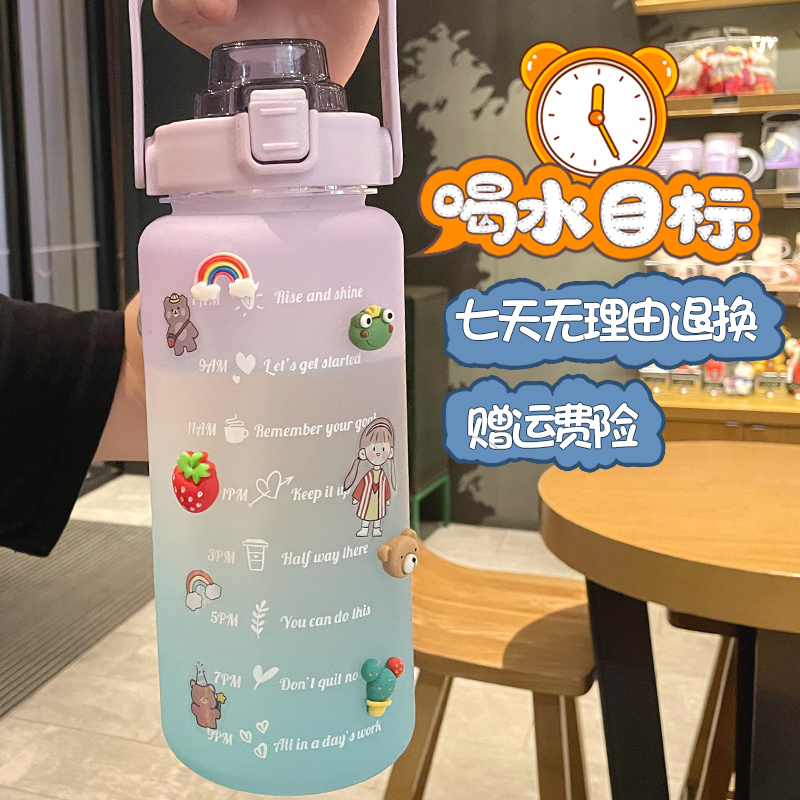 Eight cups of water time scale water cup daily drinking water to lose weight large-capacity one-day cup drinking water net red reminder straw