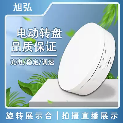 Video photography Shooting Photography Automatic electric speed control charging turntable Live rotating display table 360 photography table