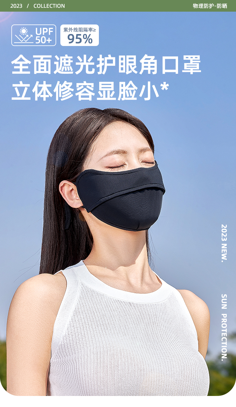 Bonas 宝娜斯1985 全面遮光护眼角 UPF50+ 冰丝防晒口罩*2件 双重优惠折后¥19.9包邮(拍2件)多色可选 Bonas 宝娜斯1985 全面遮光护眼角 UPF50+ 冰丝防晒口罩*2件 双重优惠折后¥19.9包邮(拍2件)多色可选