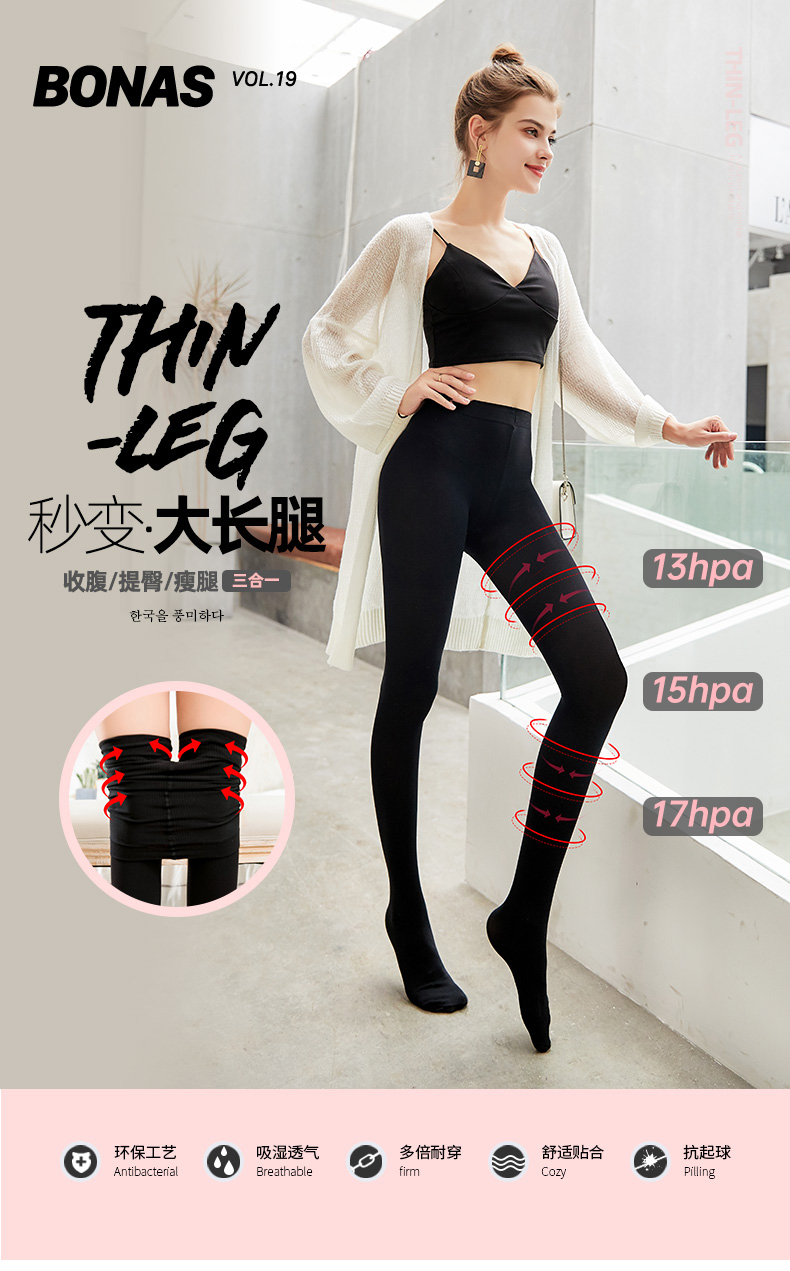 宝娜斯 200D美腿塑形裤袜 2条装 图1