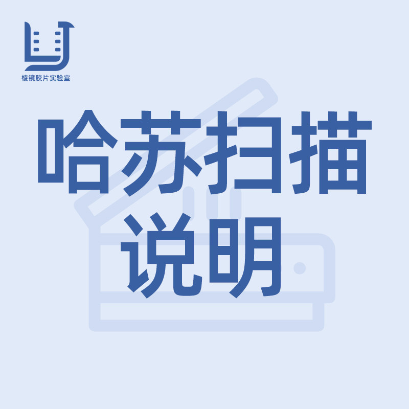 Hassou scanning instructions