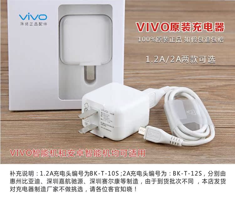 chargeur VIVO pour téléphones VIVO - Ref 1293501 Image 11