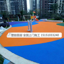 Plastic basketball court plastic floor plastic track artificial artificial turf football field community floor construction