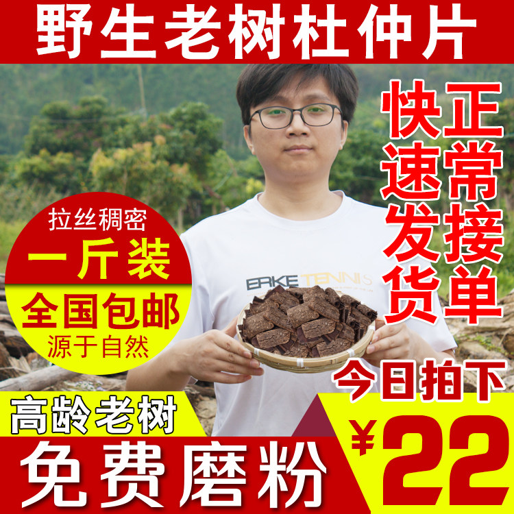 Please leave a message 500g for the Cortex Gentio, the old tree of the old tree, the Cortex Qin Ling, the thick skin of the tea and the wine milling powder.