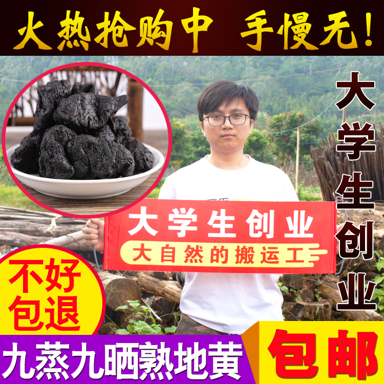 Habitat No Shawless Huairou 500g Non 100 gr 9 Steamed Nine Sunburn Powder for a Wine Scorching