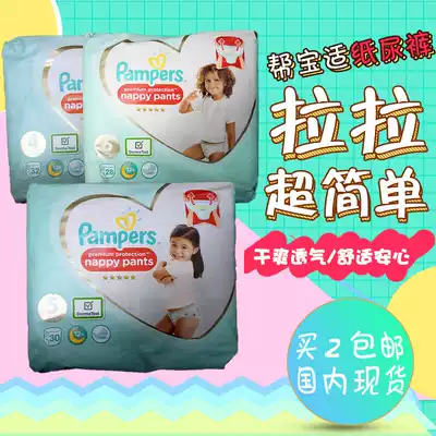 Spot 2 packs of British Purple Pampers ultra-thin diapers diaper pull pants baby baby