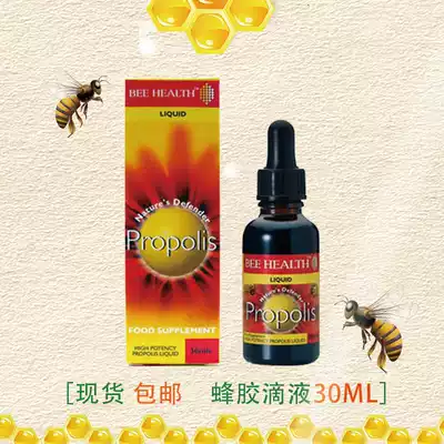 Spot UK HB Bee health Propolis Liquid Liquid Propolis drops 30ML drops