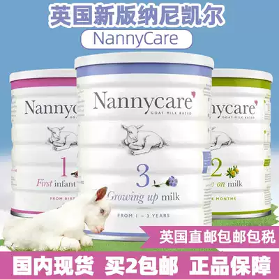 Spot 2 cans of UK new version of nankiel NannyCare1 segment 2 Segment 3 segment baby goat milk powder 900g