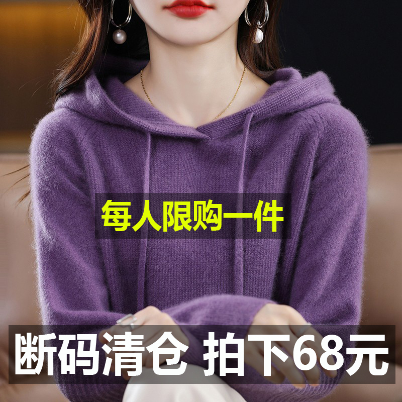 Autumn and Winter New Thickened Hooded Sweater for Women, Knitted Hooded Sweatshirt, Loose Casual Wool Hooded Base Sweater
