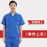 Летняя тонкая синяя футболка, короткий рукав