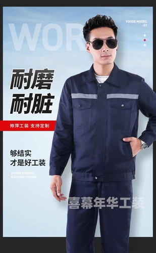 Демисезонный комбинезон подходит для мужчин и женщин, износостойкий лонгслив, (в наличии на складе)