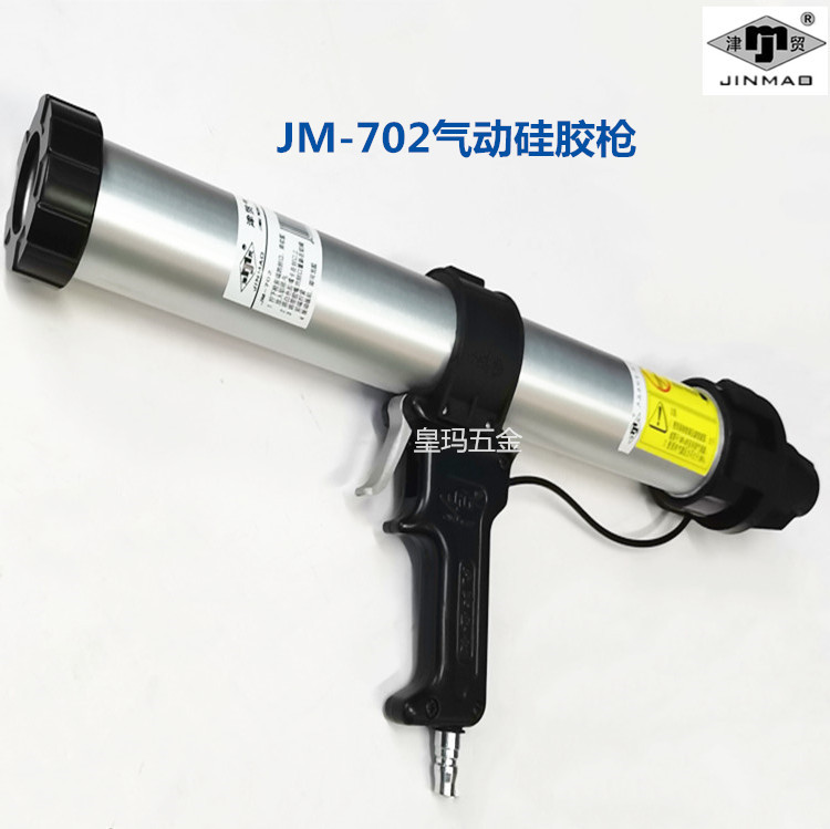 Tianjin Gold Anchor JM702 Pneumatic Glue Gun Polyurethane Glass Sealing Beauty Seaming Agent Special Car Gluing Gun