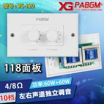 60W two-channel fixed resistance switch Tuning switch suitable for Yamaha ceiling audio volume switch ceiling speaker