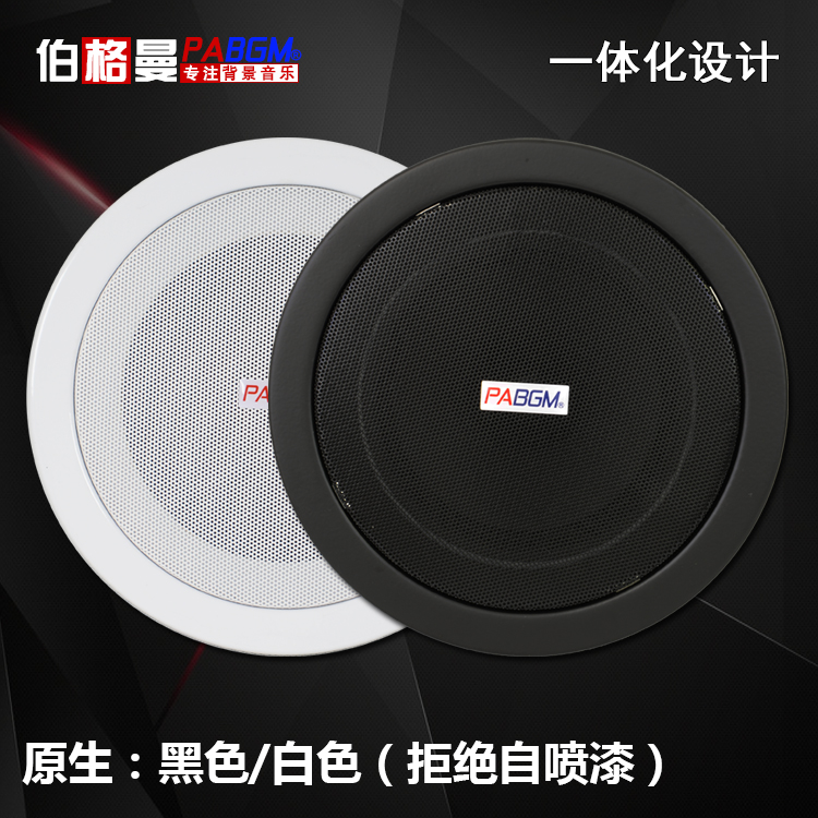 Bluetooth Active Suspended Ceiling Sound Set Resistance Suction Top Horn Black Background Music Constant Pressure Sound 5 Inch Boreholes 160