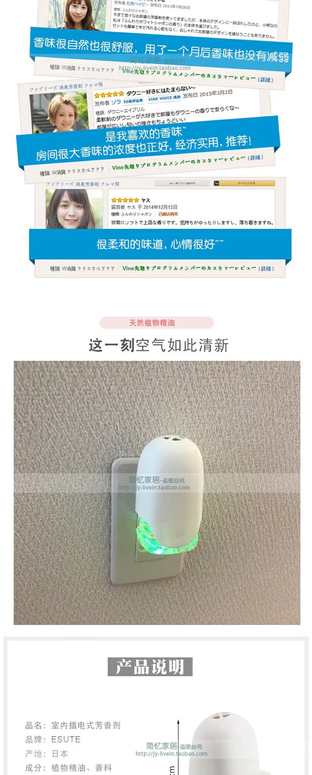 Nhật Bản nhập khẩu trong nhà để hút hương hương làm mát không khí loại ổ cắm nhà vệ sinh khử mùi nước hoa điện - Trang chủ chai tẩy bồn cầu