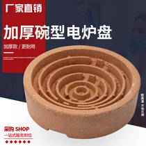 Bowl type round flat bottom laboratory electric furnace wire furnace plate concave plate high temperature refractory plate brick furnace core electric heating furnace thick bottom