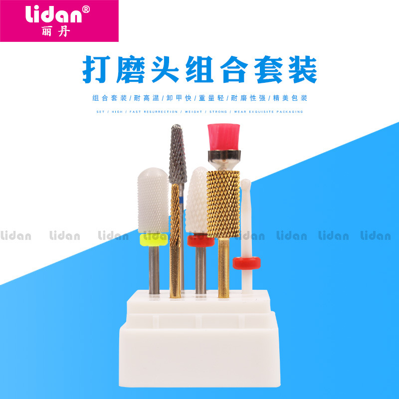 Liyuan Street New Beauty Nail Polish Head 7 Grinding Head Suit Electric Nail Polisher Special Tool Spot