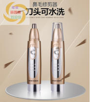 Liyuan Street new electric nose hair trimmer nose hair scissors head wash
