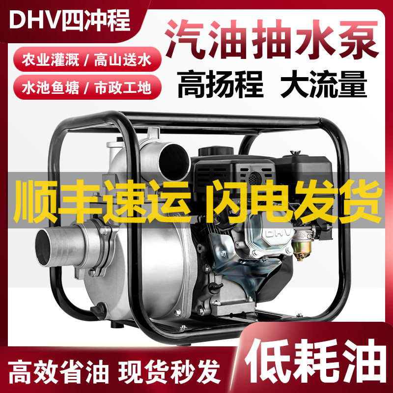 Gasoline engine pump pump pumping machine agricultural irrigation 1 inch 2 inch 3 inch 4 diesel small high pressure high head self-priming pump