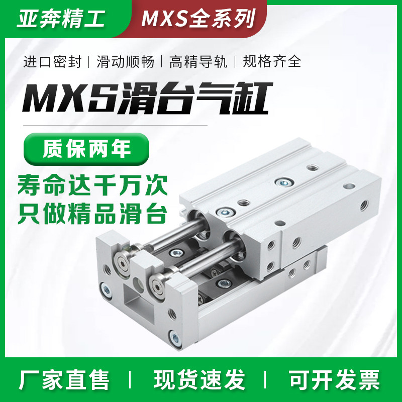 SMC-type linear rail precision pneumatic sliding table cylinder HLS MXS6 8 12 16-10x20X30 * 50-75