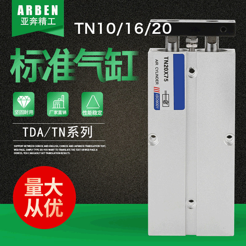 Double-axis double-rod small pneumatic high-thrust cylinder TDA16 TN20x10 20 30 50 70 80 100S
