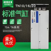 Double-axis double-rod small pneumatic high-thrust cylinder TDA16 TN20x10 20 30 50 70 80 100S
