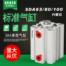 Yade passenger pneumatic accessories large thrust small thin cylinder SDA63 80 100-10X20*30x50X100