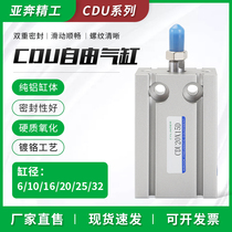 SMC type small pneumatic free installation cylinder CDU CDUK-6 10 16 25 32-10x15X30*50