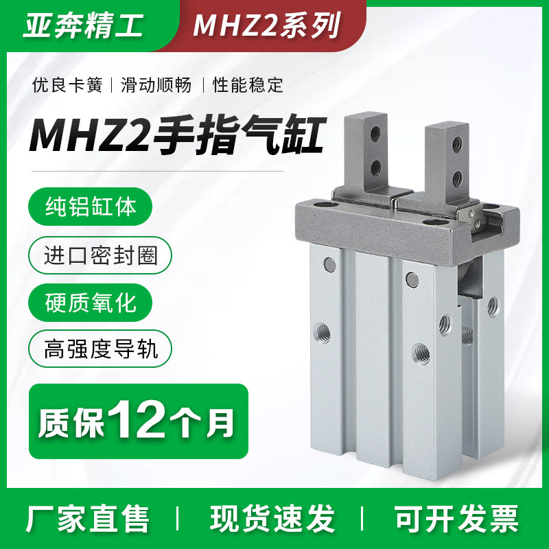 Small pneumatic parallel finger cylinder MHZL2 manipulator clamp air claw HFZ MHZ2-10 16D20S32C