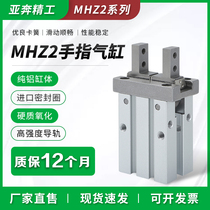 Small pneumatic parallel finger cylinder MHZL2 manipulator clamp air claw HFZ MHZ2-10 16D20S32C