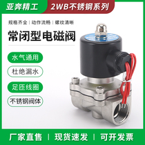 Pneumatic 304 stainless steel normally closed water valve air valve solenoid valve 2WB040-10 200-20 4 minutes 220V24V