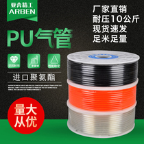 PU trachea high pressure pneumatic air compressor hose transparent 8*5mm4 6 10 12 16mm woodworking air pump air line
