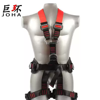 JOHA fire wind power seat belt Aerial work four-point full body sitting downhill seat belt Outdoor waist protection