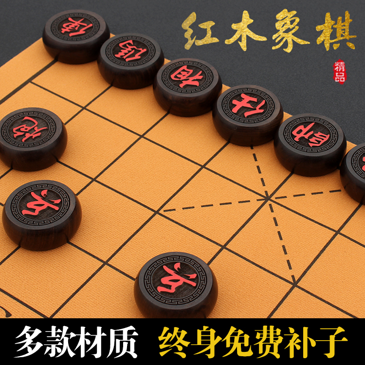 Mahogany chess high-grade solid wood Chinese chess gift box set folding chess board adult student large gift