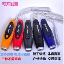 Rechargeable three-tone electronic whistle high decibel whistle sports competition pet pigeon training outdoor special whistle