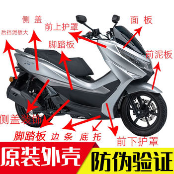 Suitable for haojue uhr150 shell