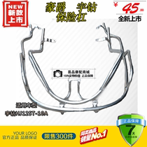 Applicable luxury Yu Drilling Scooter accessories HJ125T-10A 10C bumper guard bar Insurance stand stainless steel tube