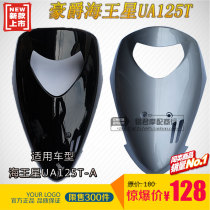 Applicable to the new Neptune UA125T-A UA150 motorcycle accessories front inclined panel large guard plate shell