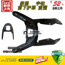 Applicable to Haojue Drill Scooter Accessories HJ125T-10A 10C Front Wash Lower Guard Front Splank Side Strip