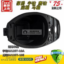 Suitable for Haojue Yu drill HJ125T-10A 10C Scooter accessories Sitting bucket toilet helmet box inner box shell