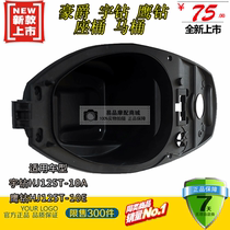  Suitable for Haojue Yu drill HJ125T-10A 10C Scooter accessories Sitting bucket toilet helmet box inner box shell