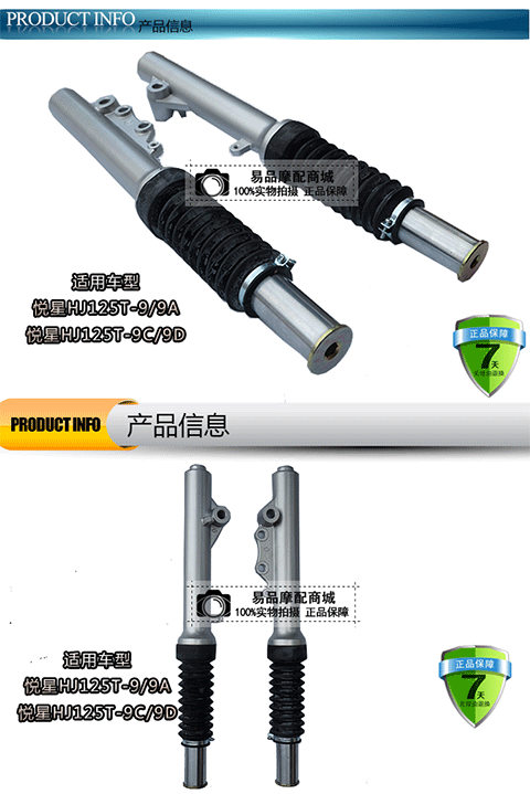 Áp dụng Haojue Yuexing HJ125T-9A / 9C / 9D phụ kiện xe tay ga giảm xóc trước chính hãng - Xe máy Bumpers nhún xe máy