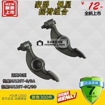 Applicable to Haojue Joy Star Diamond Neptune Eagle Silver Superstar Fuxing S Star Cam Rocker Original Factory