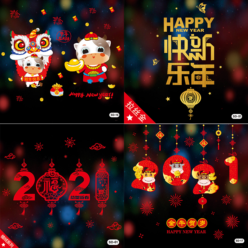 2021 New Year Decoration Electrostatic Sticker Hotel Shop Window Glass Sticker Gold Color Red Festive Arrangement New Year Happy Wall Sticker
